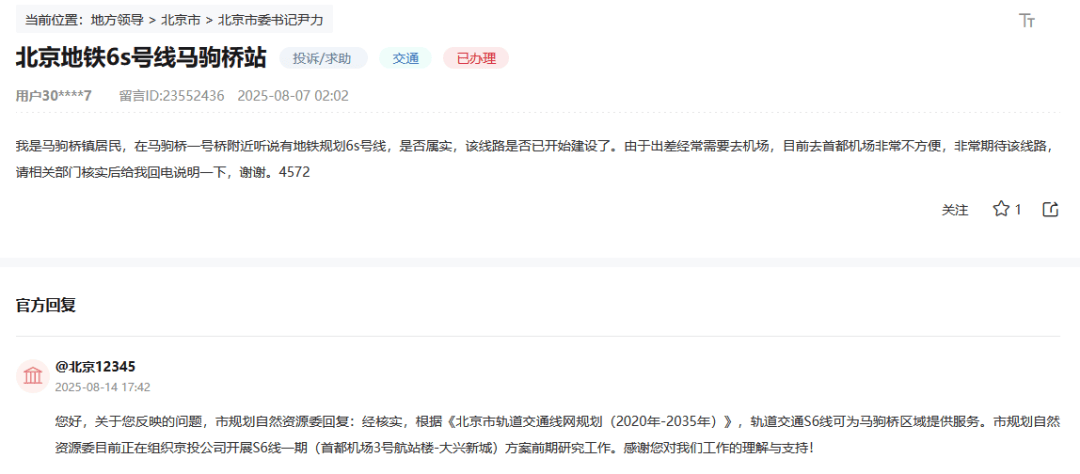 盼了多年！通州多小区或将迎来2条轨道<strong></p>
<p>虚拟币买就跌</strong>，这条轨道又有进展了