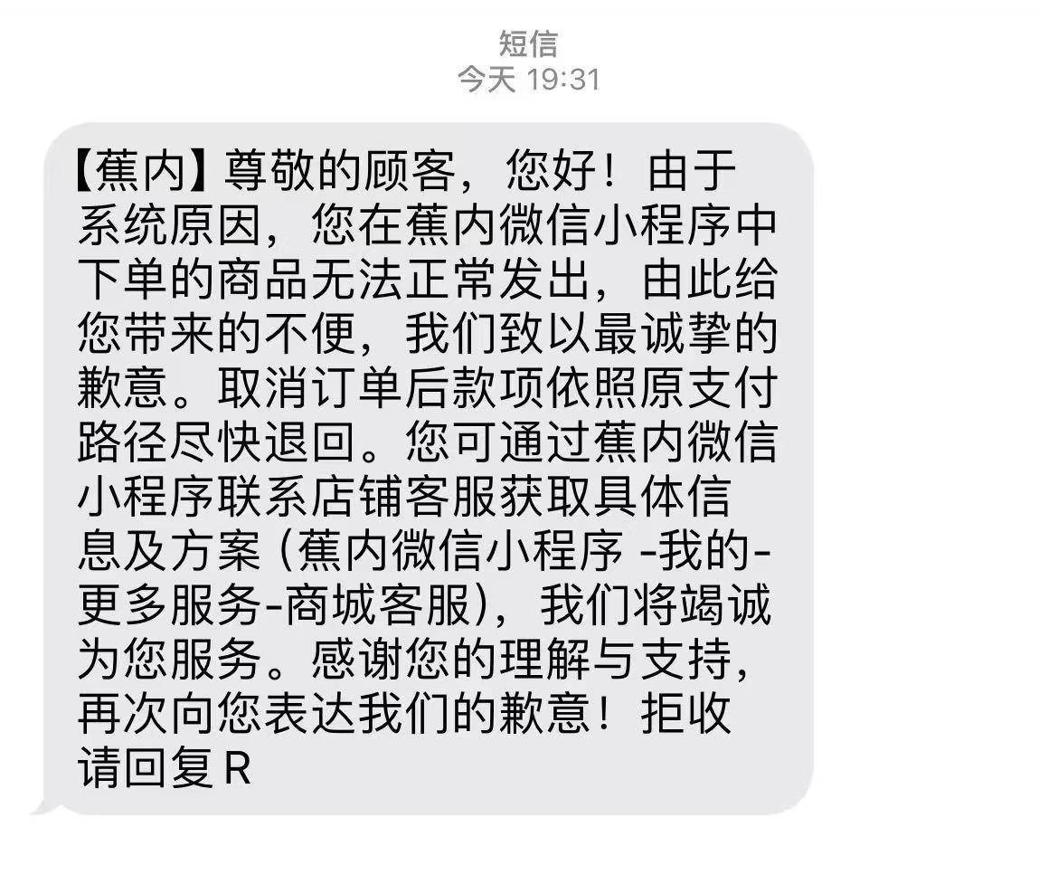 原价上百元衣物标价22元被拒发<strong></p>
<p>虚拟币买就跌</strong>!蕉内:系统异常致标价错误