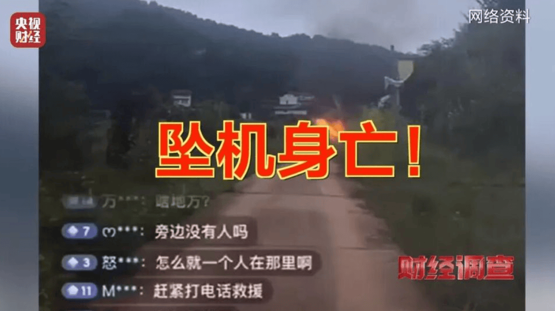 央视曝光一面条厂“手搓飞机”<strong></p>
<p>虚拟币买就跌</strong>，汽车发动机装到飞机上，律师：获利较大或涉嫌犯罪