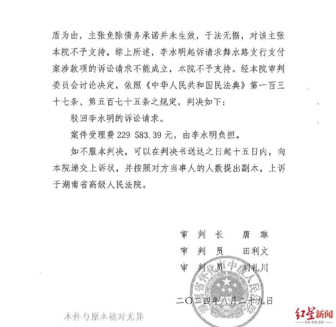 银行支行长挪用278名储户超2亿<strong></p>
<p>每天送虚拟币</strong>，获刑11年，一储户起诉银行索回3755万一审败诉