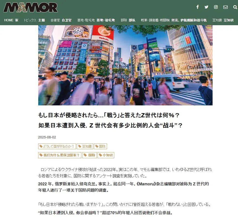 日本人也想不通:82%的人说要为台去死<strong></p>
<p>每天送虚拟币</strong>,但肯为日而战的却只有9%