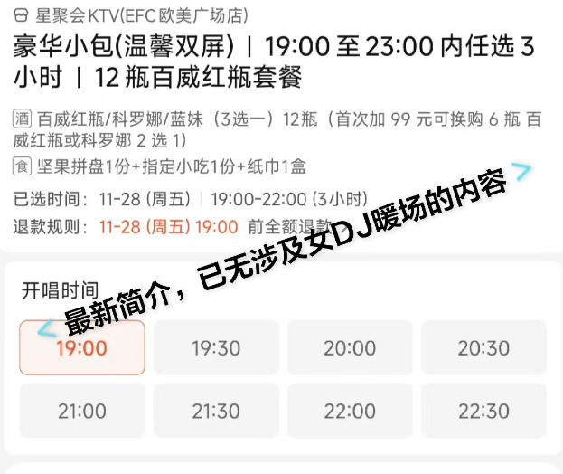 杭州一ktv推出“五百元享女dj打碟暖场服务”引质疑<strong></p>
<p>每天送虚拟币</strong>,回应:纯粹提供气氛,已下架