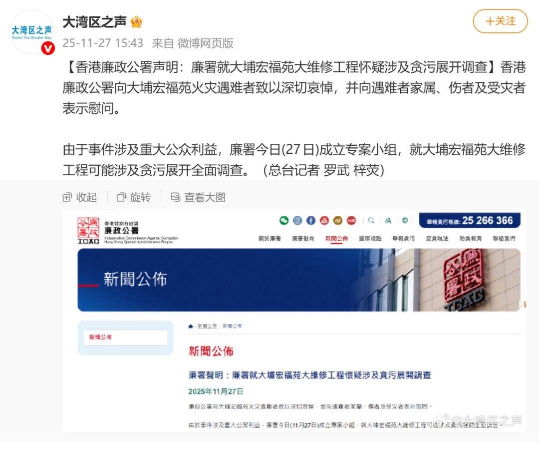 已致94人遇难<strong></p>
<p>NGS虚拟币</strong>，李家超：望内地协助！廉政公署：或涉贪污！这一幕令人破防