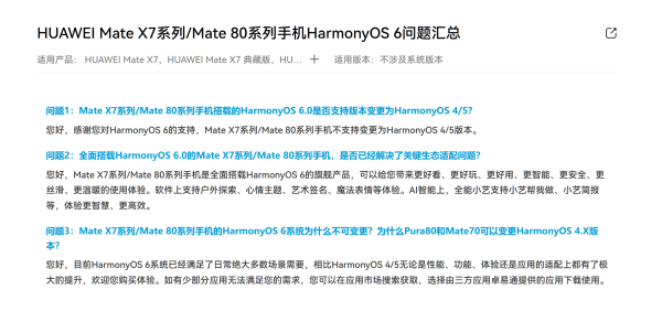 Mate80不支持系统变更<strong></p>
<p>NGS虚拟币</strong>，华为：鸿蒙6已满足绝大多数场景