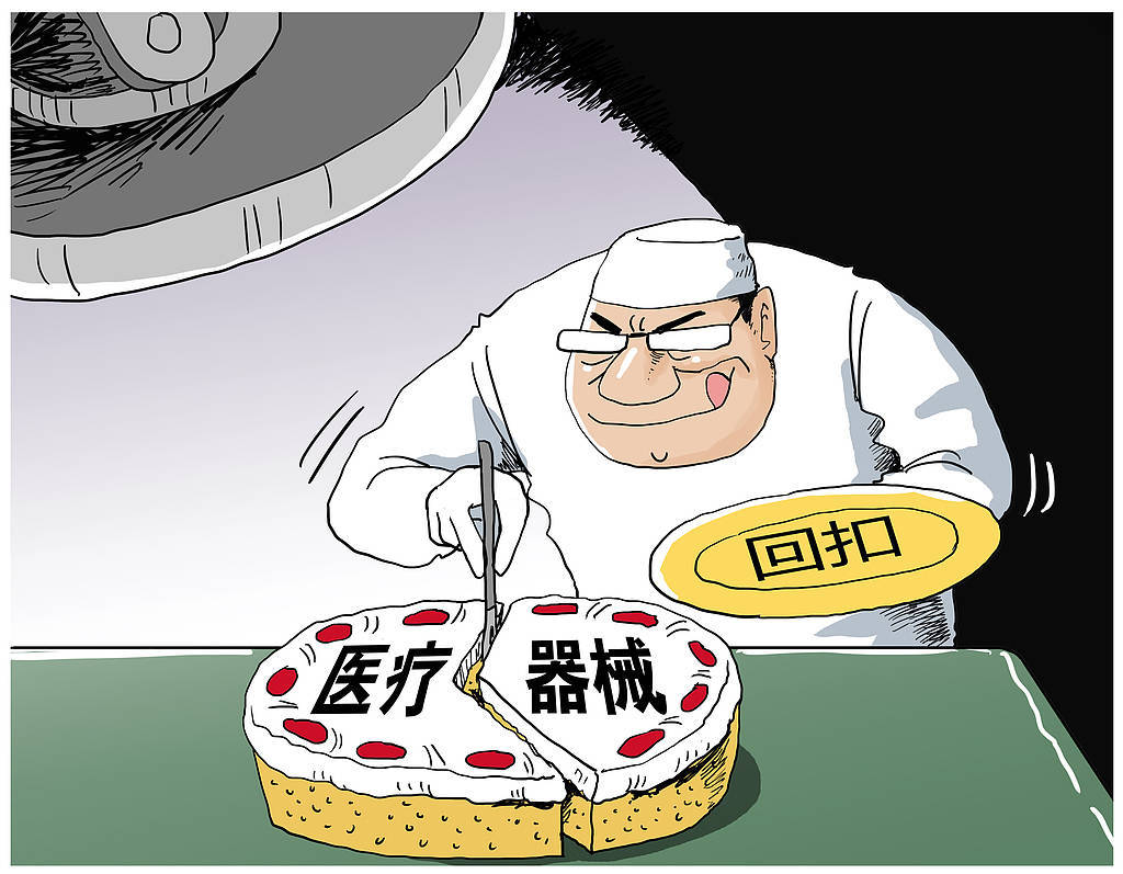 每条支架回扣5000元<strong></p>
<p>NGS虚拟币</strong>，国家医保局公布药企代理商行贿案，价格虚高空间依旧存在