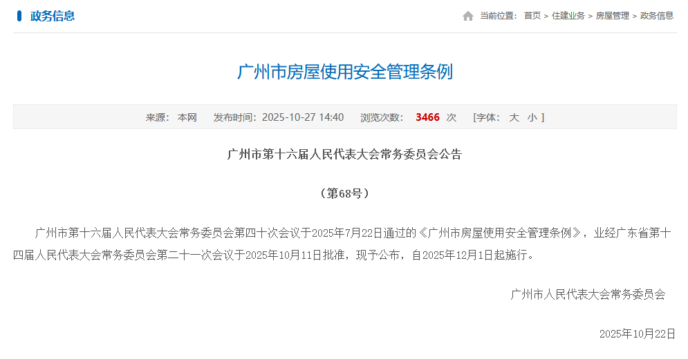 今天起<strong></p>
<p>hkh虚拟币</strong>，广州房子阳台改厨卫，将责令限期拆除