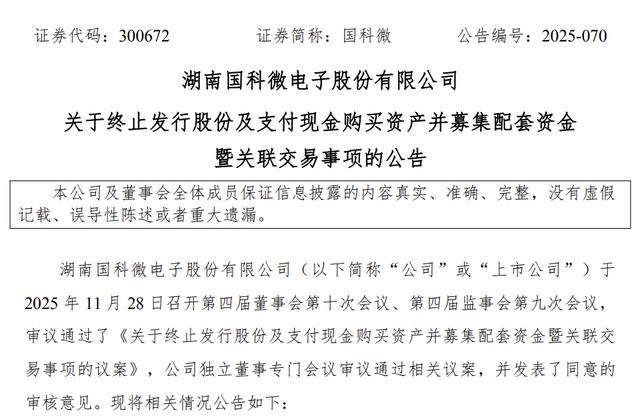 中芯国际终止出售宁波晶圆厂!