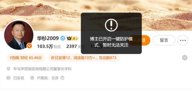 突发！罗永浩首曝华杉录音内容：这人两面三刀<strong></p>
<p>hkh虚拟币</strong>，脏话很多