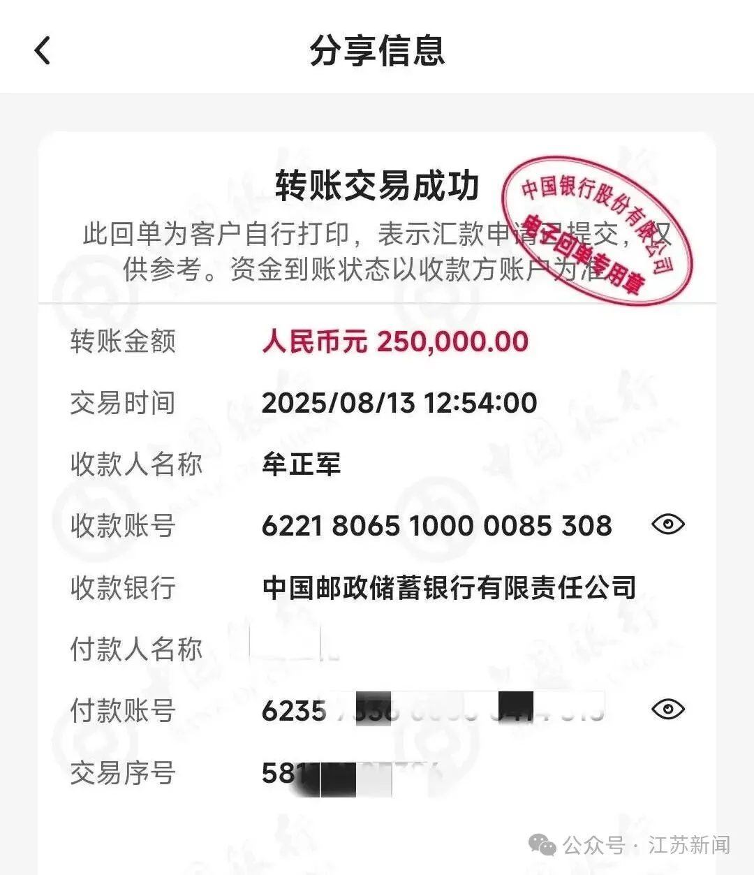 深圳一男子为80岁母亲手机设三重“防骗墙”<strong></p>
<p>pow虚拟币</strong>,95万元仍被骗走!警方提醒:公检法机关不会远程办案