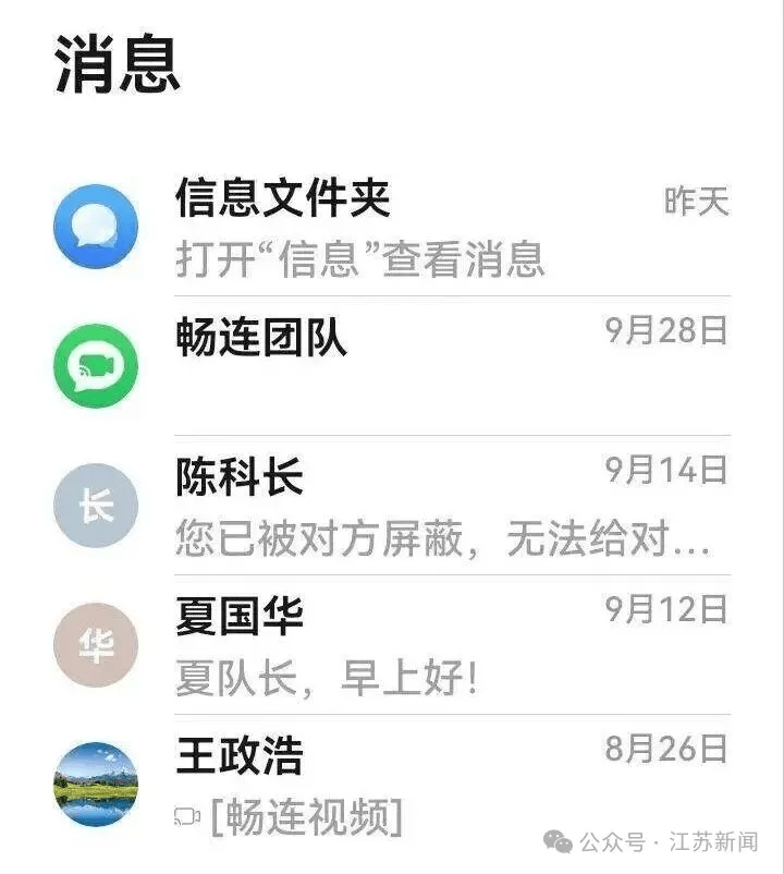 深圳一男子为80岁母亲手机设三重“防骗墙”<strong></p>
<p>pow虚拟币</strong>,95万元仍被骗走!警方提醒:公检法机关不会远程办案