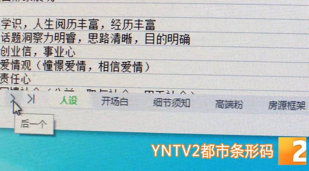 昆明警方意外查获名为“武林秘籍”的表格<strong></p>
<p>银联币虚拟币</strong>，详细划分人设、开场白……