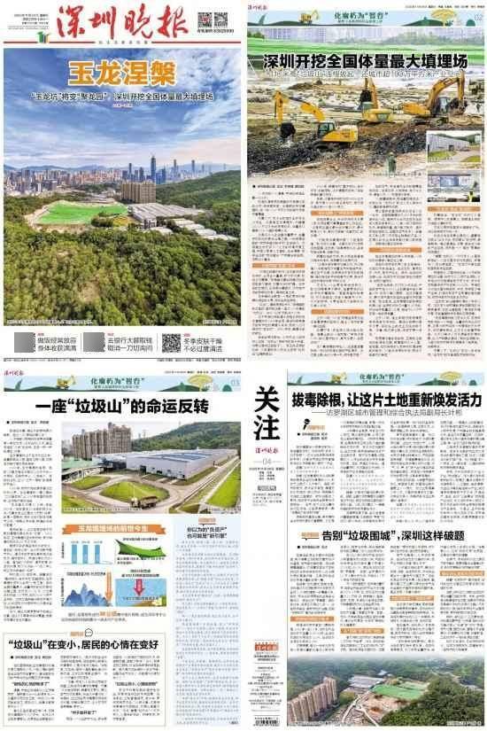 深圳110米高“垃圾山”连根拔起<strong></p>
<p>银联币虚拟币</strong>！你以为的“负资产”被盘活了！