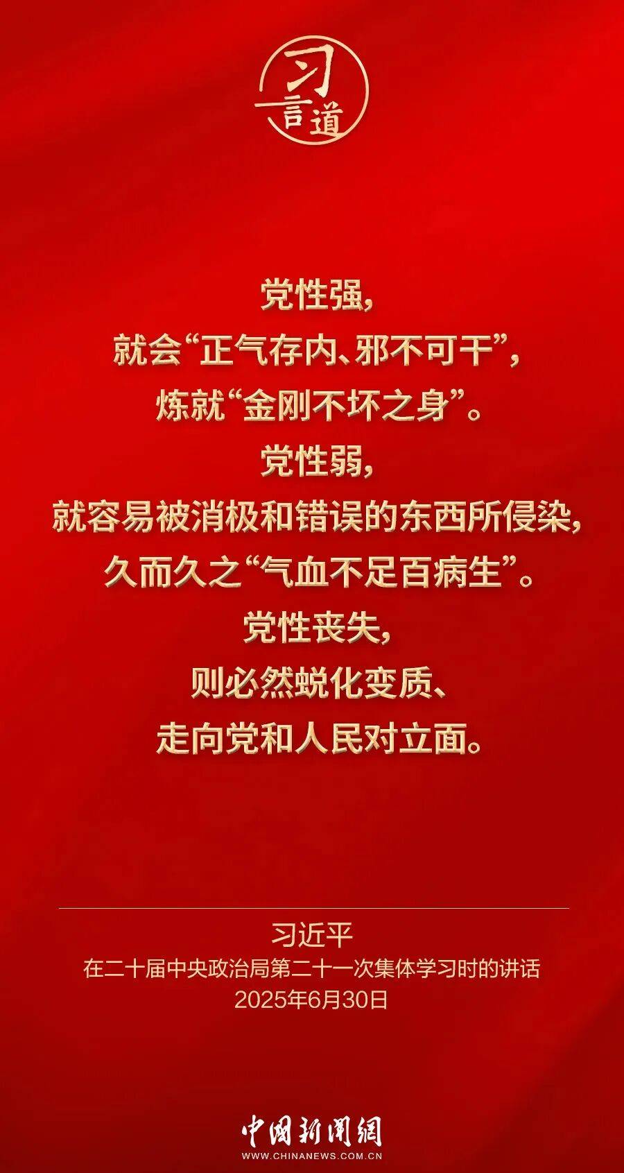 党内不允许有特权思想、特权现象存在<strong></p>
<p>银联币虚拟币</strong>，更不允许出现利益集团、权势团体、特权阶层