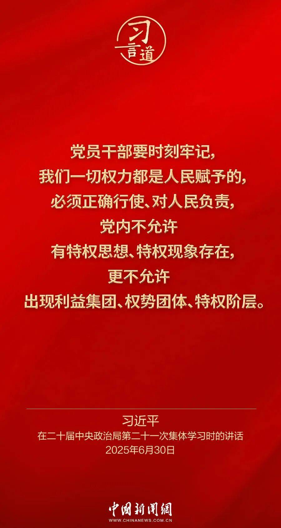 党内不允许有特权思想、特权现象存在<strong></p>
<p>银联币虚拟币</strong>，更不允许出现利益集团、权势团体、特权阶层