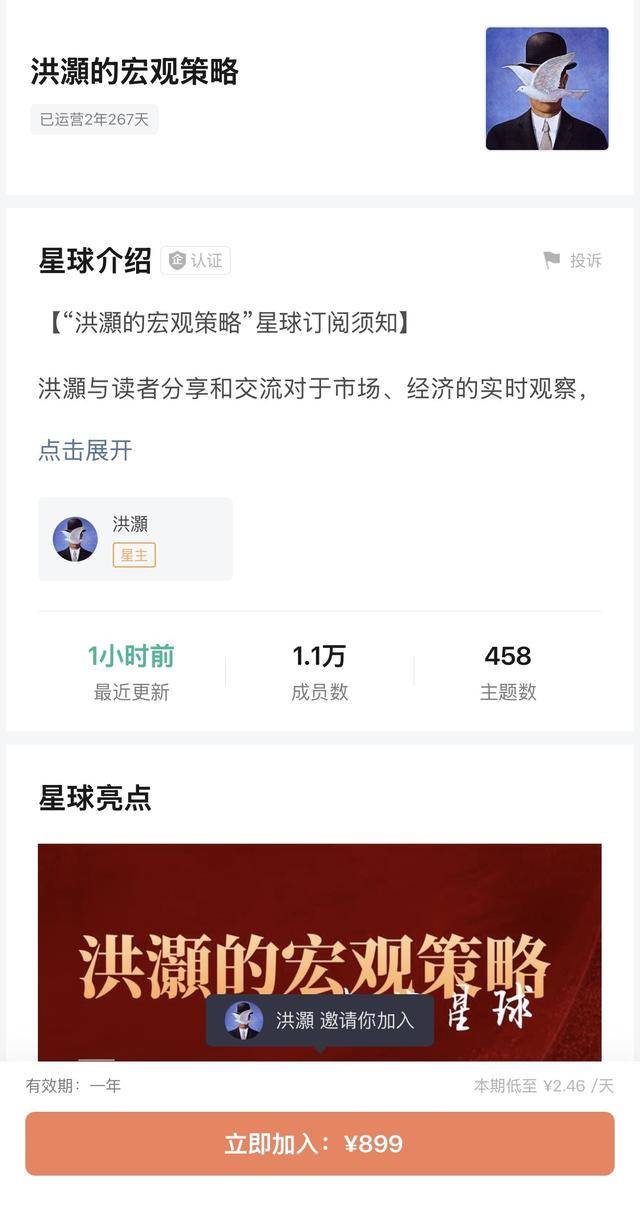 投资圈“炸锅” 知名经济学家洪灏：已在4500美元高位清仓黄金 泡沫必破<strong></p>
<p>银联币虚拟币</strong>！