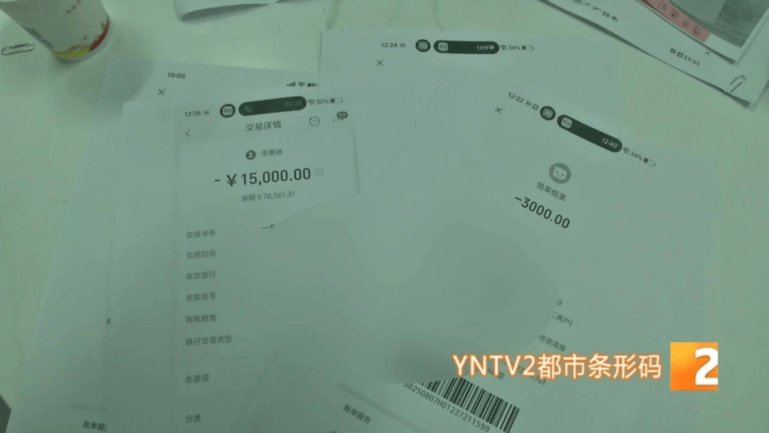 昆明这家店一夜之间人去楼空！有人充值上万元<strong></p>
<p>银联币虚拟币</strong>，多位市民报警……