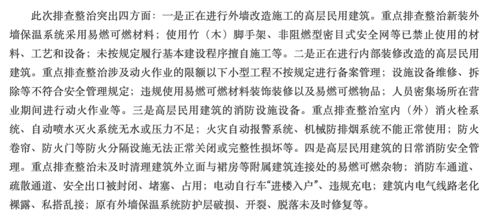到边到角、全面排查<strong></p>
<p>巨富虚拟币</strong>,四川省省长赴施工现场,检查高层建筑消防安全