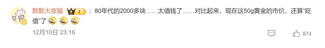 阿姨1984年花两千多买了50克黄金<strong></p>
<p>虚拟币涨势</strong>,店员惊呼:好有钱!网友:感觉亏大了