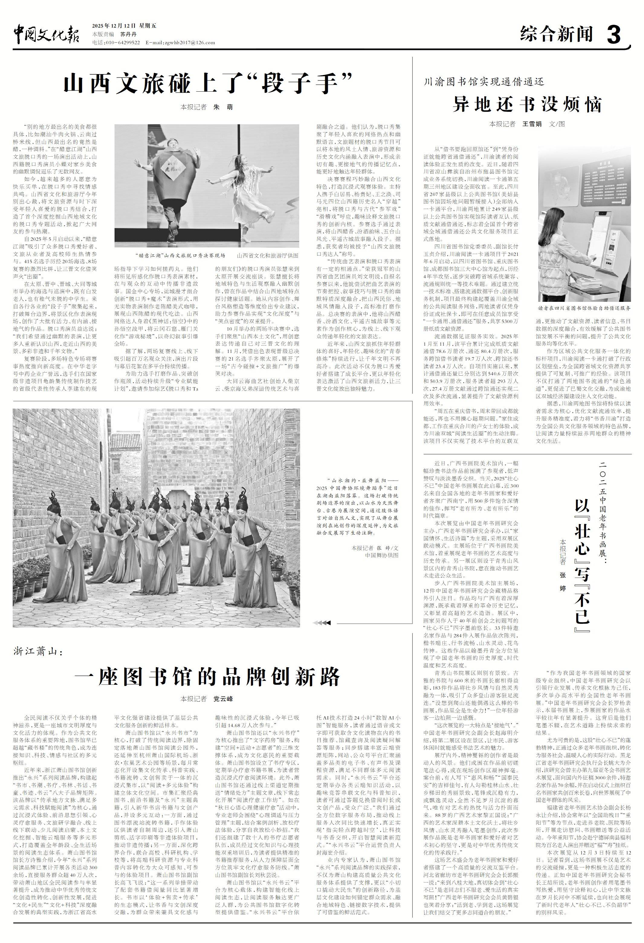 山西文旅碰上<strong></p>
<p>妙虚拟币攻略</strong>了“段子手”