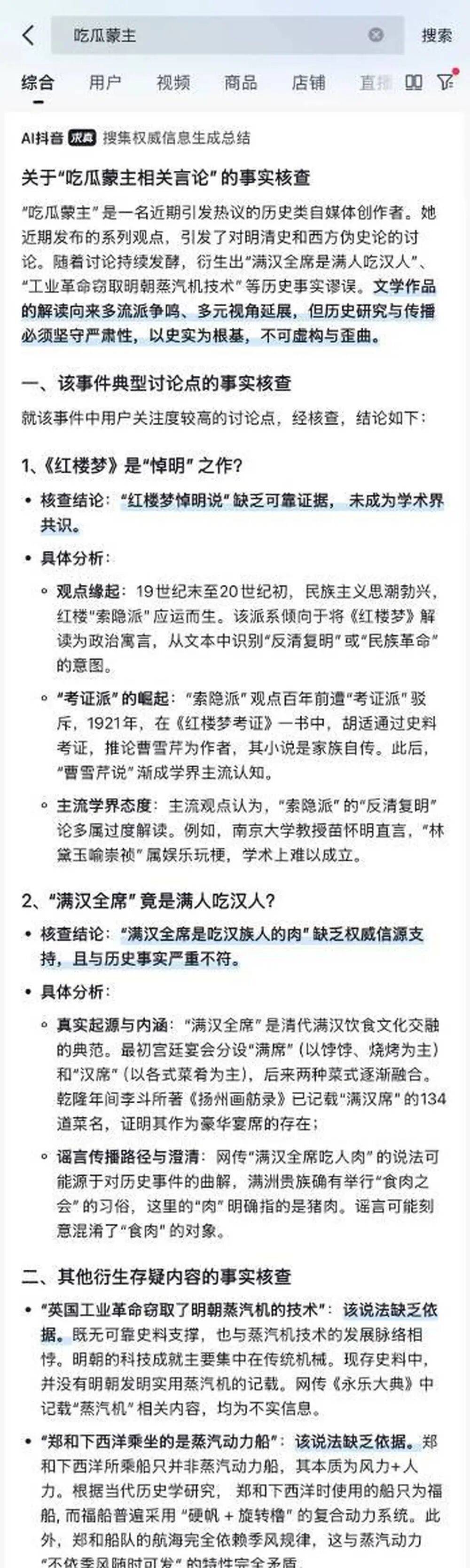 抖音集团副总裁李亮回应红楼梦悼明说：抖音辟谣团队在搜集权威资料<strong></p>
<p>妙虚拟币攻略</strong>，拒绝盲目吃瓜