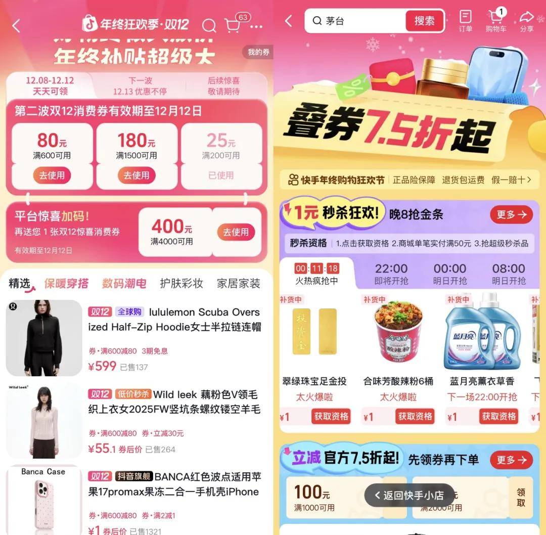 “双11”都那样了<strong></p>
<p>虚拟币BKI</strong>,为什么我们还需要“双12”?