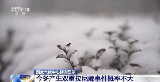 我国已经进入拉尼娜状态<strong></p>
<p>虚拟币BKI</strong>,专家:可能出现冬春连旱