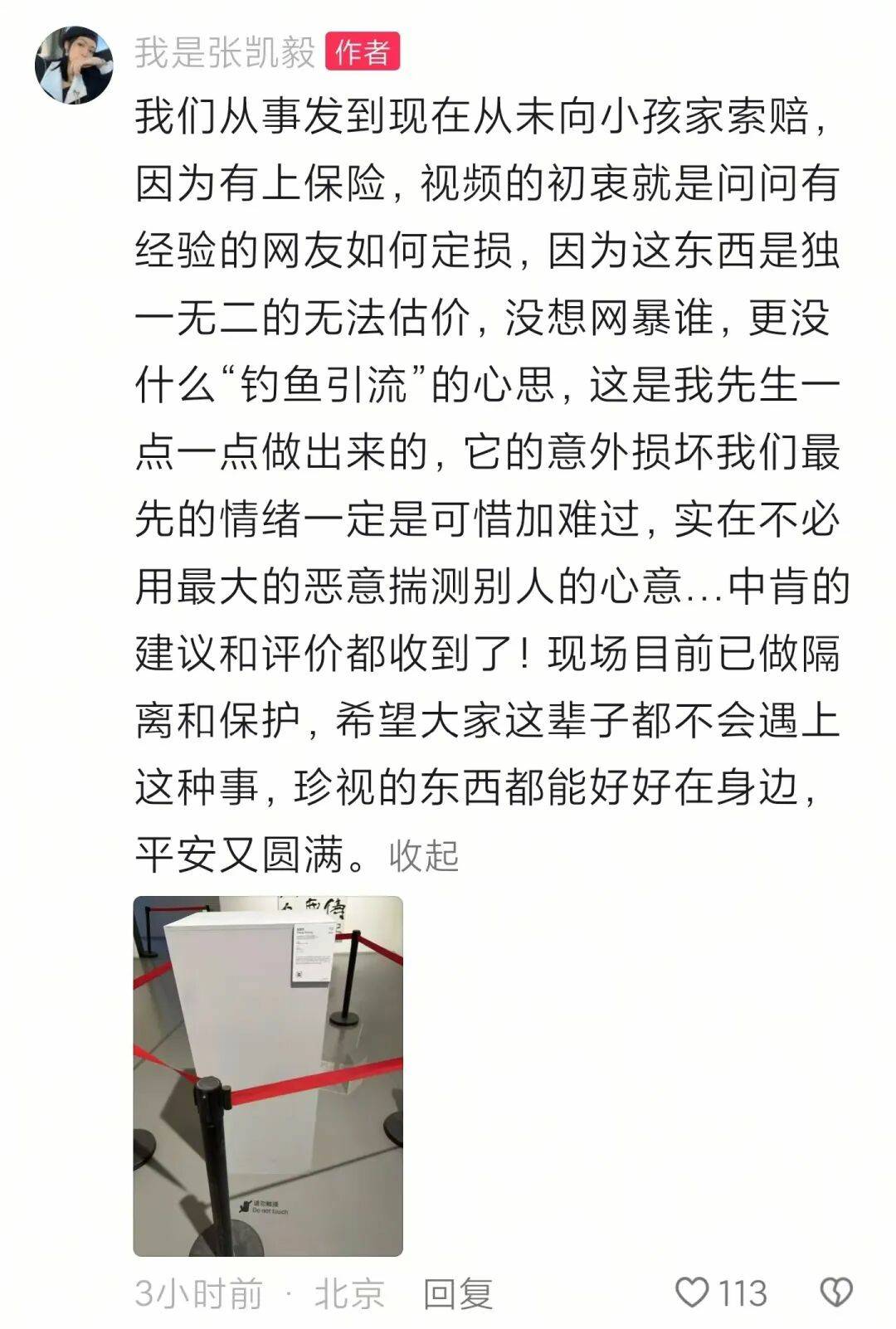 千万粉丝网红办展<strong></p>
<p>虚拟币BKI</strong>,4斤重黄金凤冠被男童损毁