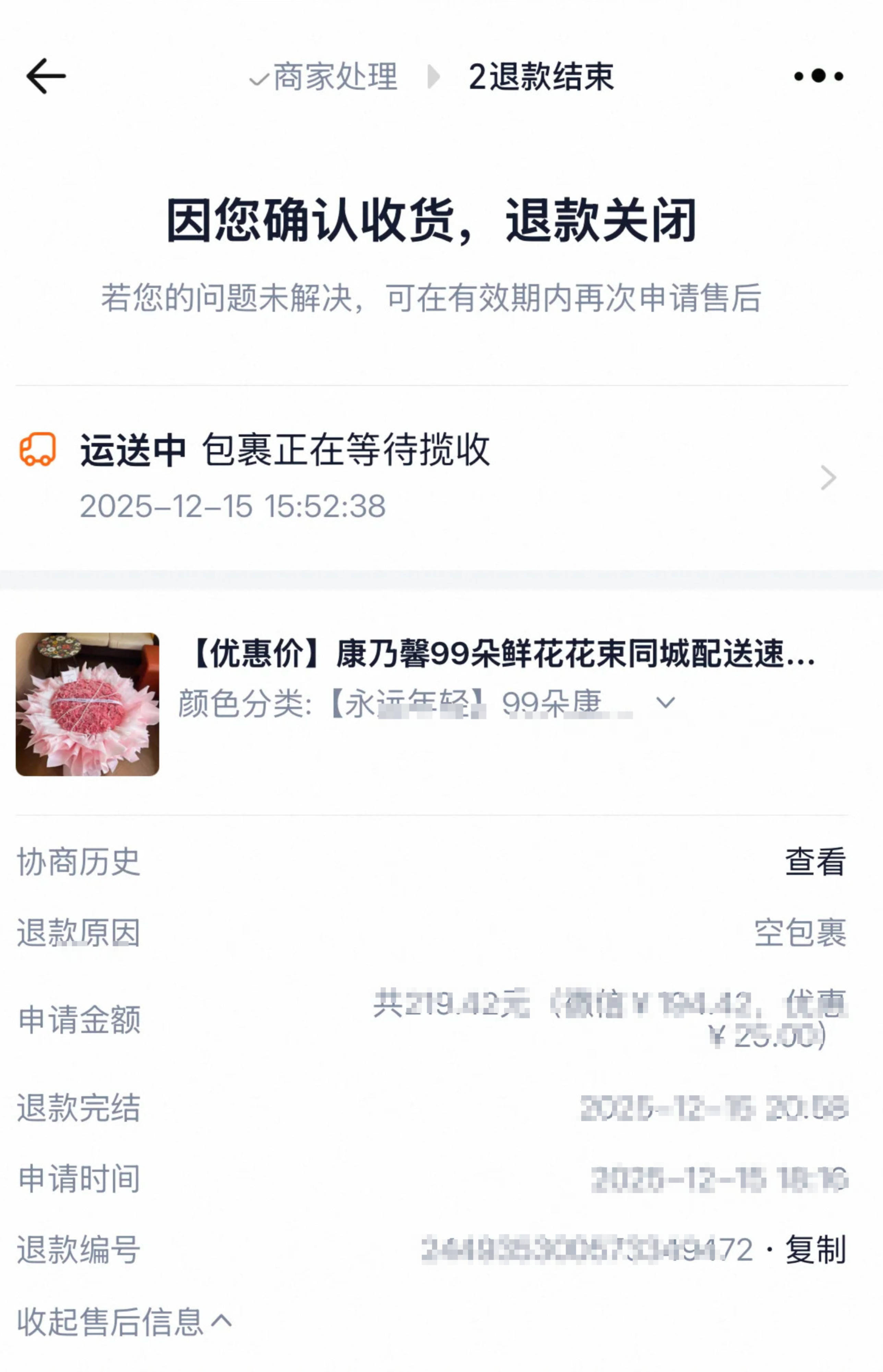 上海高中生买99朵康乃馨为母亲庆生<strong></p>
<p>瑞安炒虚拟币</strong>,却收到菊花写着“缅怀逝者”,店家:骑手送错了