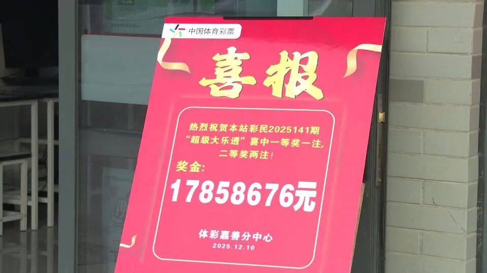 男子3元彩票中1750万!店主:朋友跟着他换了一个号码<strong></p>
<p>瑞安炒虚拟币</strong>,也中35万