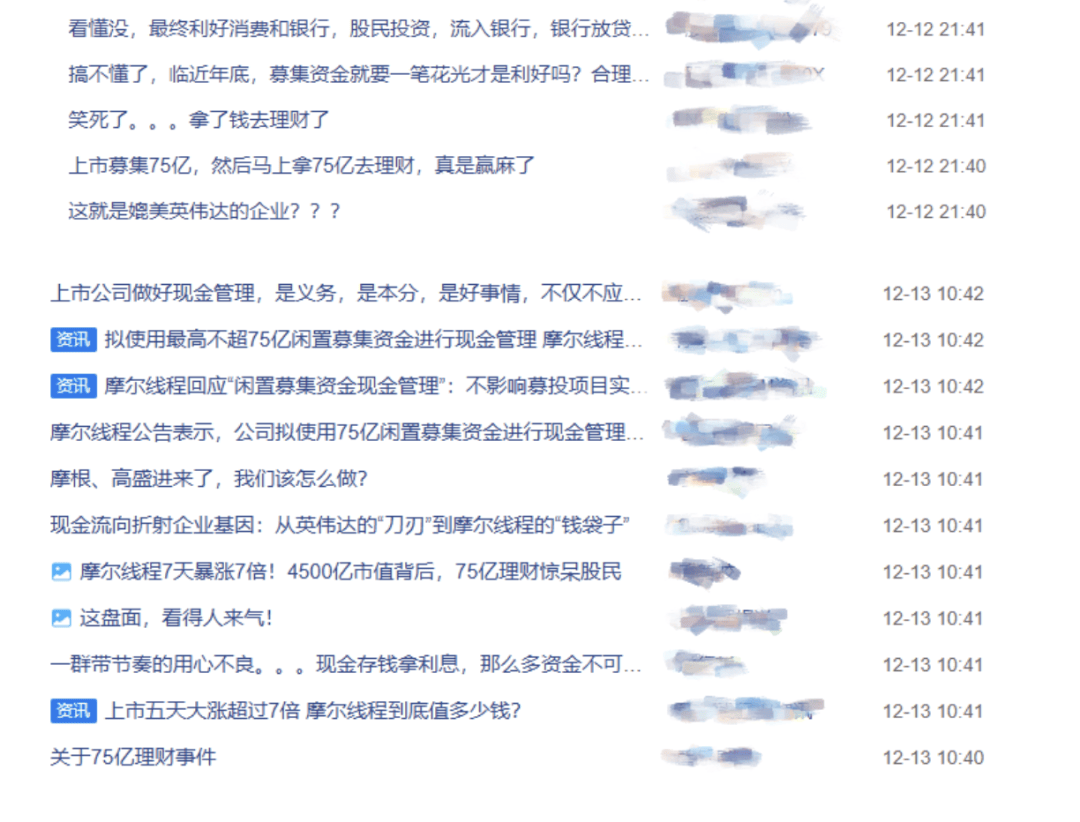 盘中跌超6%!摩尔线程低开<strong></p>
<p>瑞安炒虚拟币</strong>,募资80亿做芯片研发,刚上市就拿75亿理财