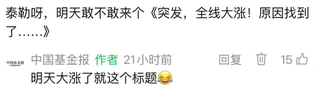 沸腾！刚刚<strong></p>
<p>买虚拟币赔钱</strong>，A股暴力拉升！原因找到了