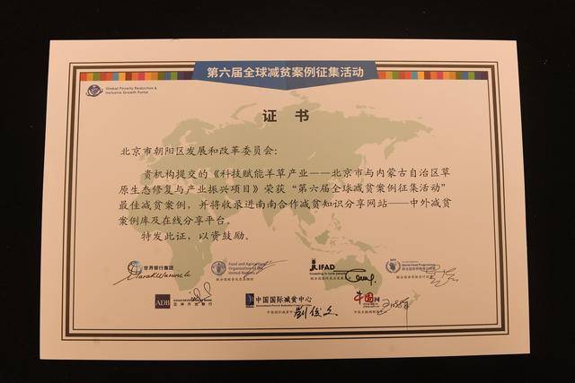 北京送到内蒙古的一株羊草<strong></p>
<p>买虚拟币赔钱</strong>，入选了全球最佳减贫案例