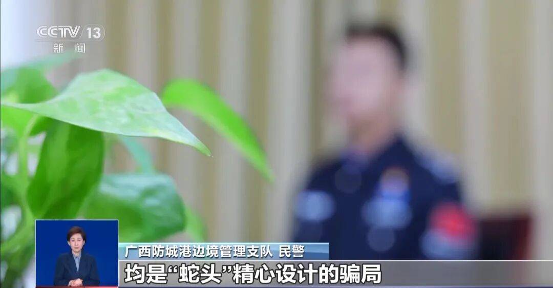 央视披露:男子在网吧厕所墙上看到“高薪日结5000-20000”广告<strong></p>
<p>虚拟币比赛</strong>,即将出境时被警方拦下