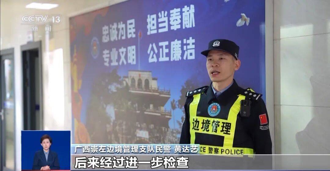 央视披露:男子在网吧厕所墙上看到“高薪日结5000-20000”广告<strong></p>
<p>虚拟币比赛</strong>,即将出境时被警方拦下