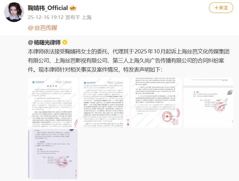 丝芭传媒称鞠婧祎多次编造谎言<strong></p>
<p>虚拟币比赛</strong>,“涉嫌严重经济犯罪”,将择日全网公开实名举报