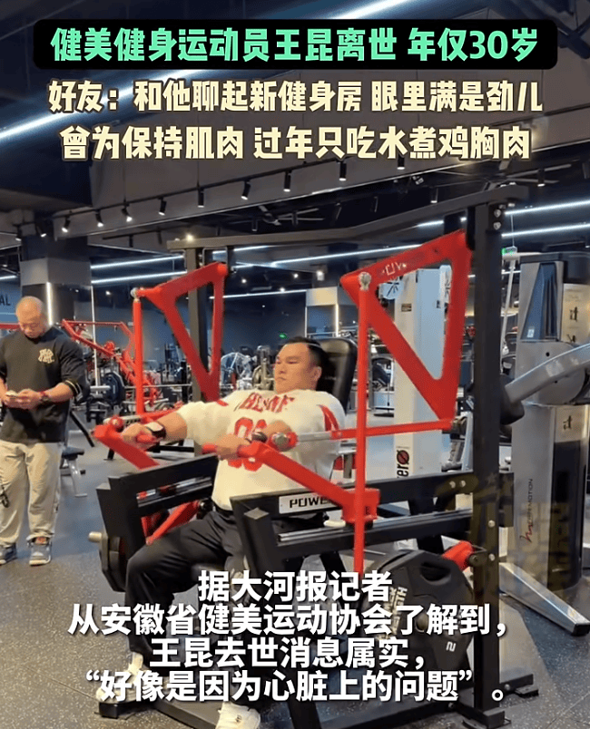 突传噩耗!他因病去世<strong></p>
<p>虚拟币比赛</strong>,年仅30岁!10年“苦行僧”生活,饮食“干净”到极致……