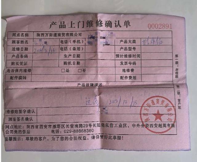 说好的“365天只换不修”呢<strong></p>
<p>虚拟币比赛</strong>？美的售后被曝套路深：付款记录、超市小票全被拒