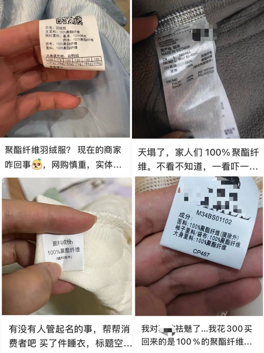 “聚酯纤维衣服是旧塑料瓶做的”<strong></p>
<p>虚拟币比赛</strong>，这今冬最歹毒造谣看得人生气
