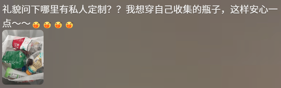 “聚酯纤维衣服是旧塑料瓶做的”<strong></p>
<p>虚拟币比赛</strong>，这今冬最歹毒造谣看得人生气