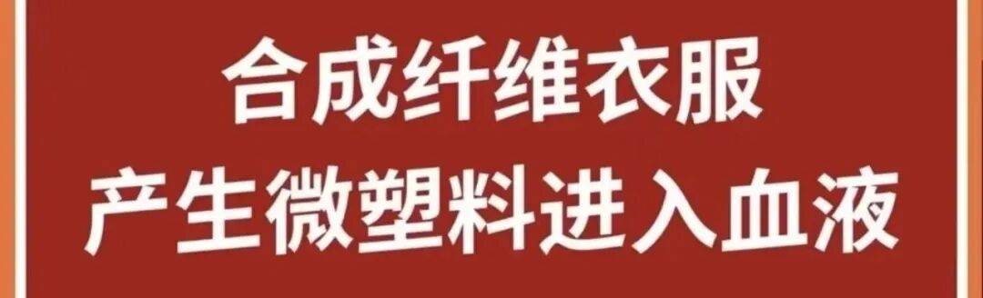 “聚酯纤维衣服是旧塑料瓶做的”<strong></p>
<p>虚拟币比赛</strong>，这今冬最歹毒造谣看得人生气