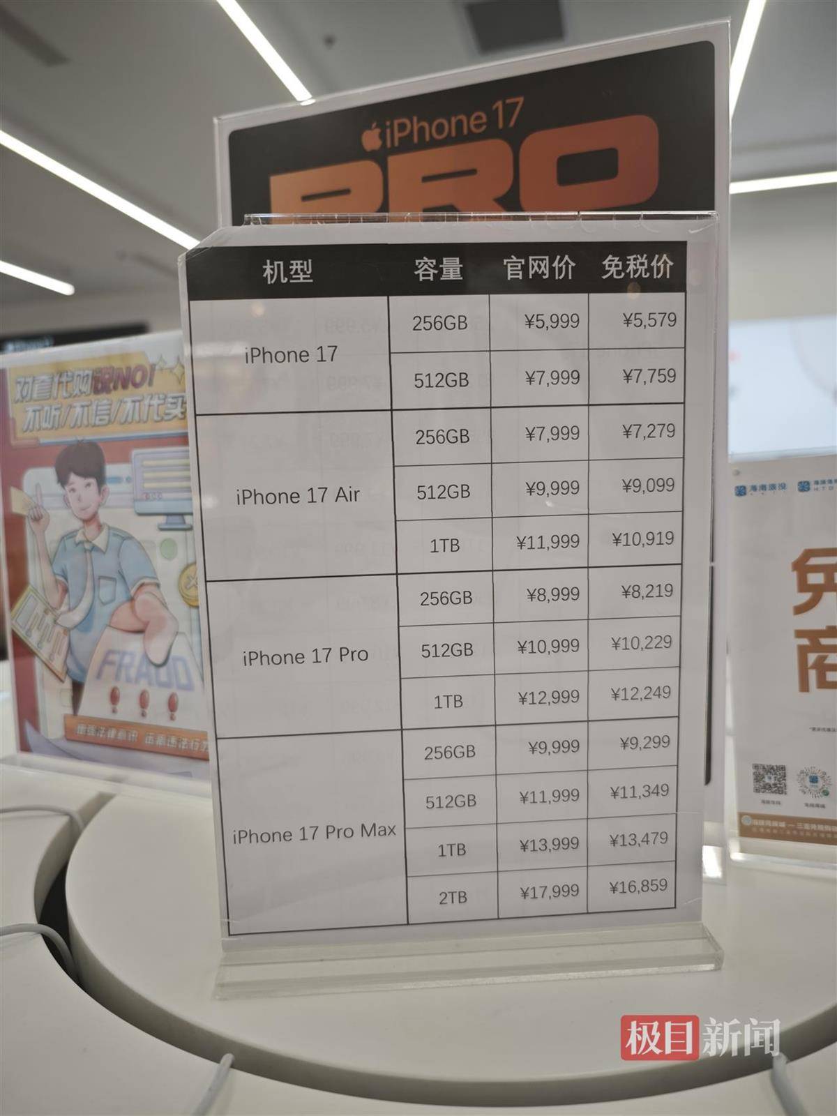 海南封关首日实探三亚免税城:免税价叠加消费券<strong></p>
<p>虚拟币比赛</strong>,苹果手机最高可减2140元