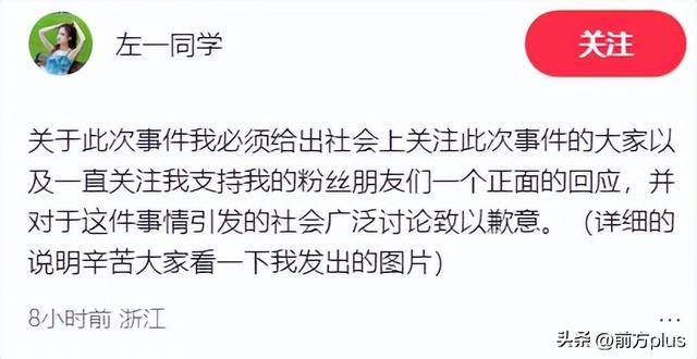 冲突录音曝光！27岁女演员承认动手打人<strong></p>
<p>虚拟币大降</strong>，公开道歉