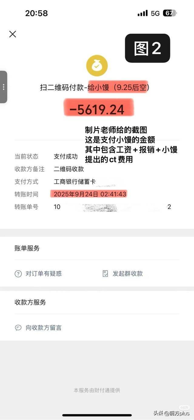 冲突录音曝光！27岁女演员承认动手打人<strong></p>
<p>虚拟币大降</strong>，公开道歉