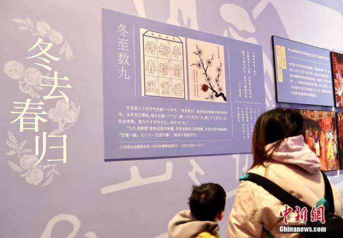 “数九”<strong></p>
<p>虚拟币大降</strong>，因何从冬至开始？