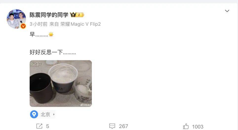 知名车评人陈震小红书B站等部分账号解封<strong></p>
<p>虚拟币大降</strong>，暂未更新内容，此前被全网多平台禁言，偷税被查