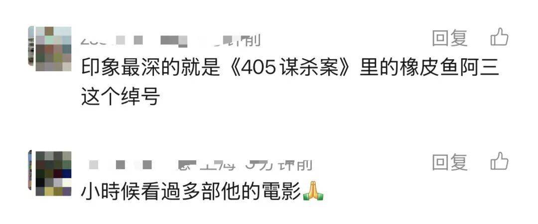 哀悼！上海著名导演逝世<strong></p>
<p>虚拟币撤单</strong>，曾创造中国悬疑片票房奇迹