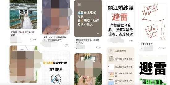 对话丽江市古城区旅拍行业协会:小红书过去一年让当地旅拍行业损失超500万,将发起集体诉讼