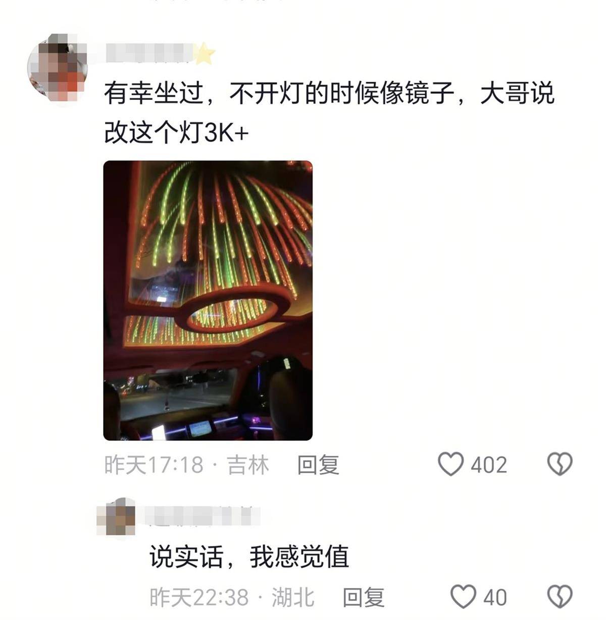 长春一女子打车遇“最炫出租车”<strong></p>
<p>虚拟币撤单</strong>，车顶被改装为绚丽星空顶，网友：打车竟然打到了移动KTV