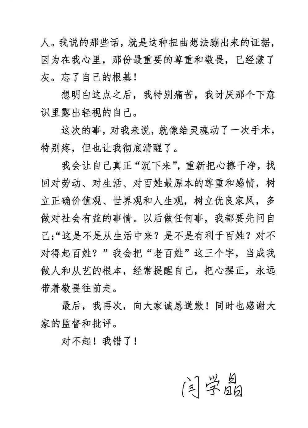 闫学晶儿子道歉：娘的错<strong></p>
<p>星币虚拟币</strong>，儿子担！