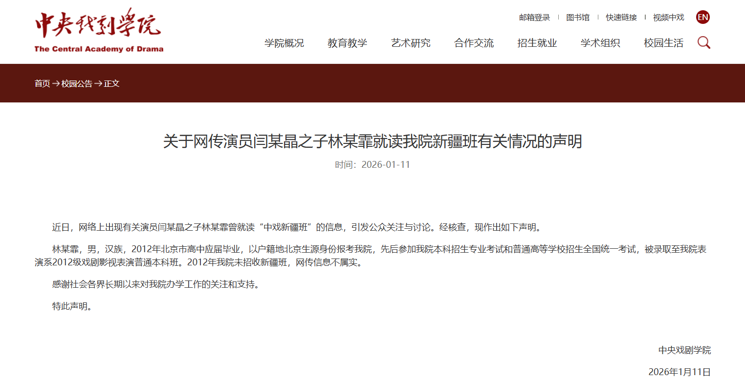 闫学晶儿子道歉：娘的错<strong></p>
<p>星币虚拟币</strong>，儿子担！